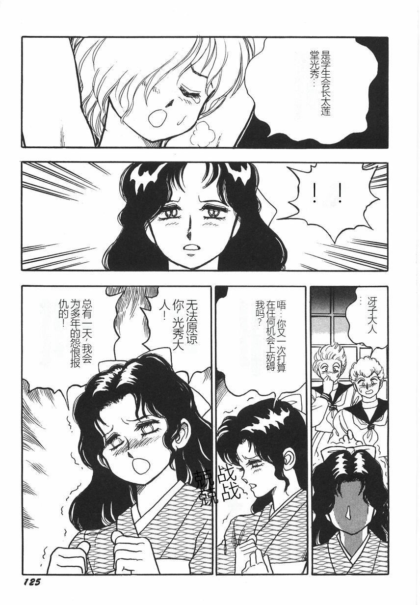 《スーパーロイド愛I恥辱奴隷編[中國翻訳]》漫画 スーパーロイド愛I恥辱奴隷編[中國翻訳]