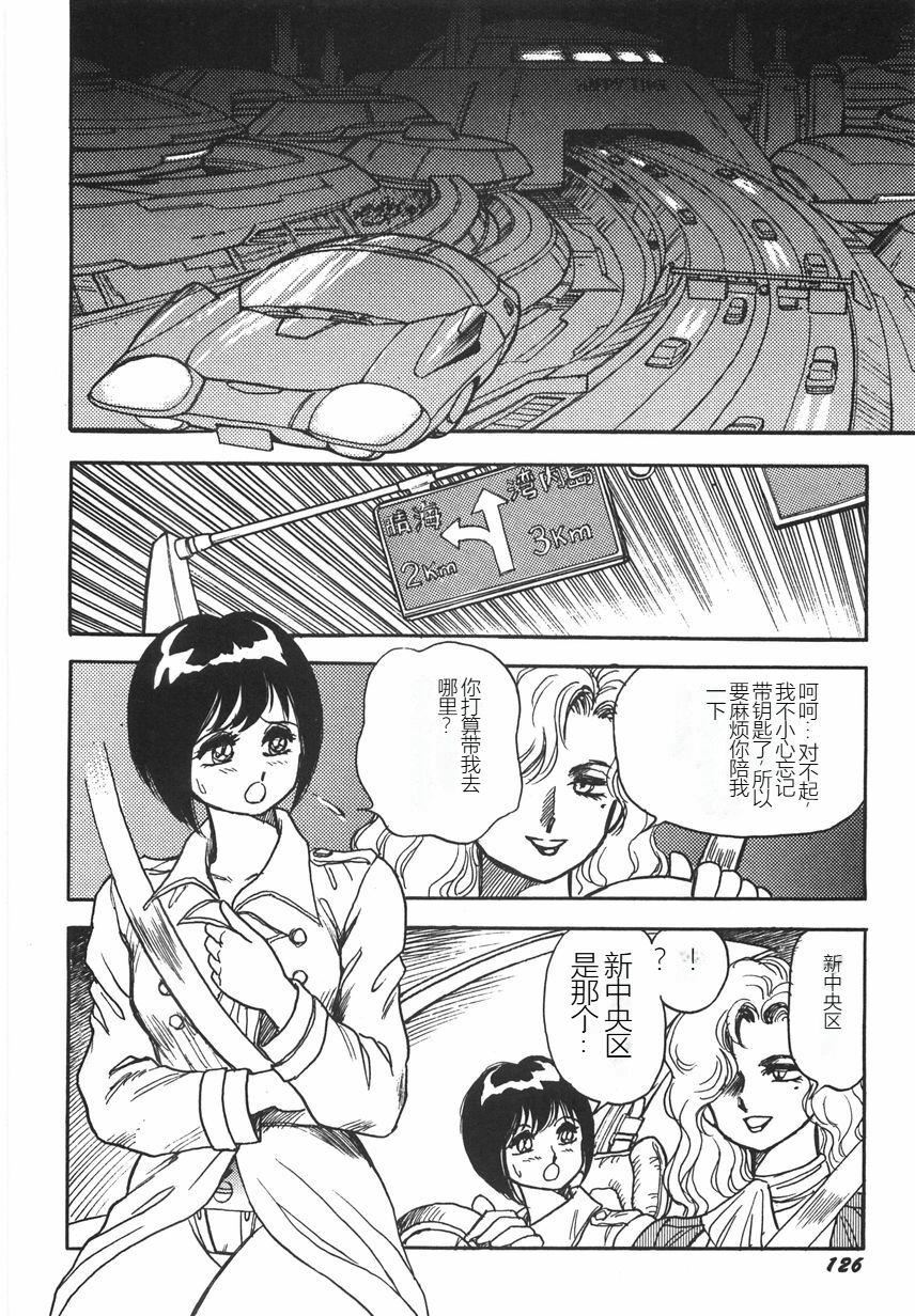 《スーパーロイド愛I恥辱奴隷編[中國翻訳]》漫画 スーパーロイド愛I恥辱奴隷編[中國翻訳]