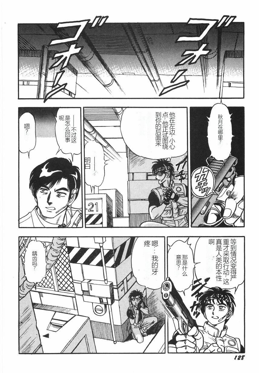 《スーパーロイド愛I恥辱奴隷編[中國翻訳]》漫画 スーパーロイド愛I恥辱奴隷編[中國翻訳]