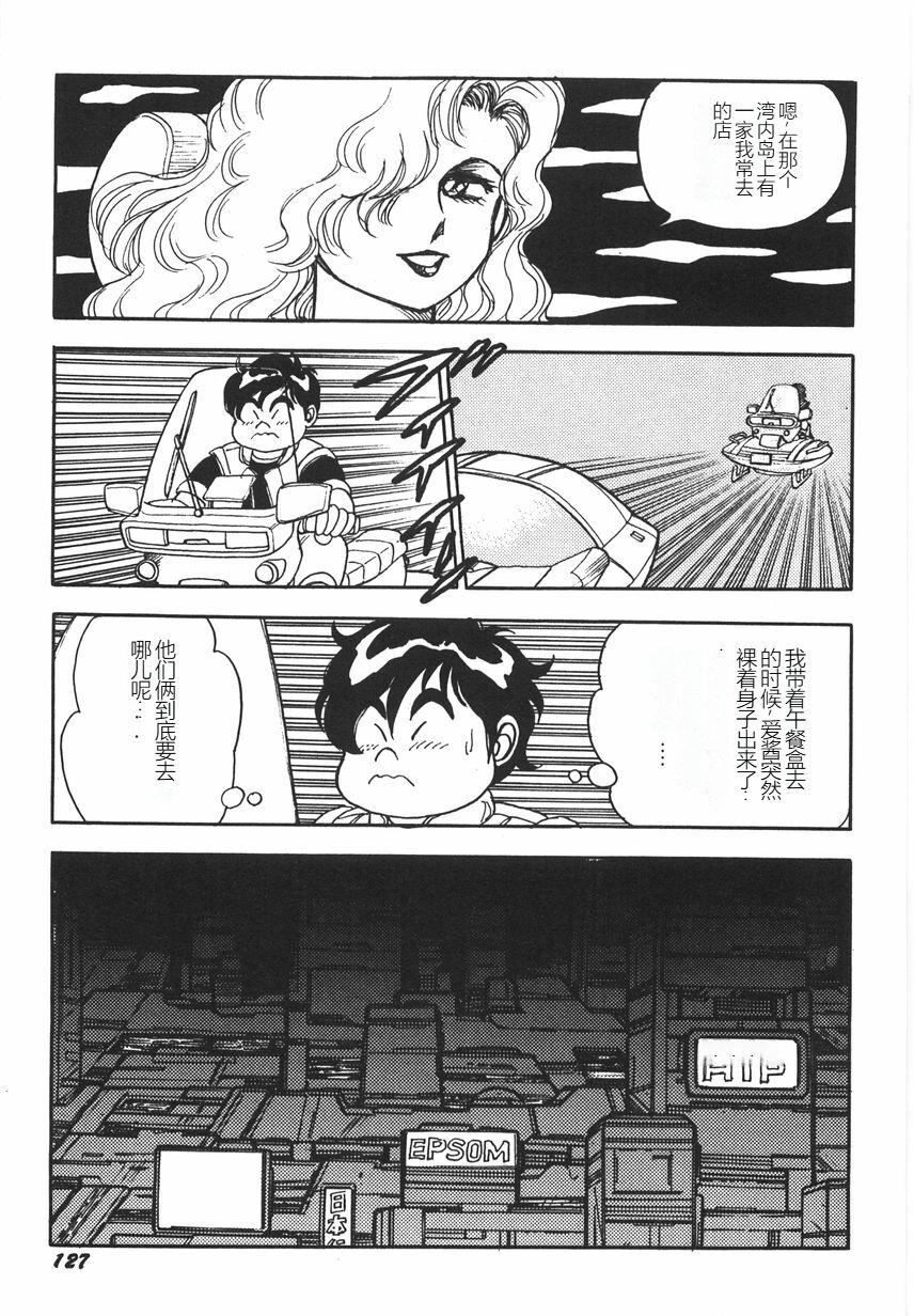 《スーパーロイド愛I恥辱奴隷編[中國翻訳]》漫画 スーパーロイド愛I恥辱奴隷編[中國翻訳]