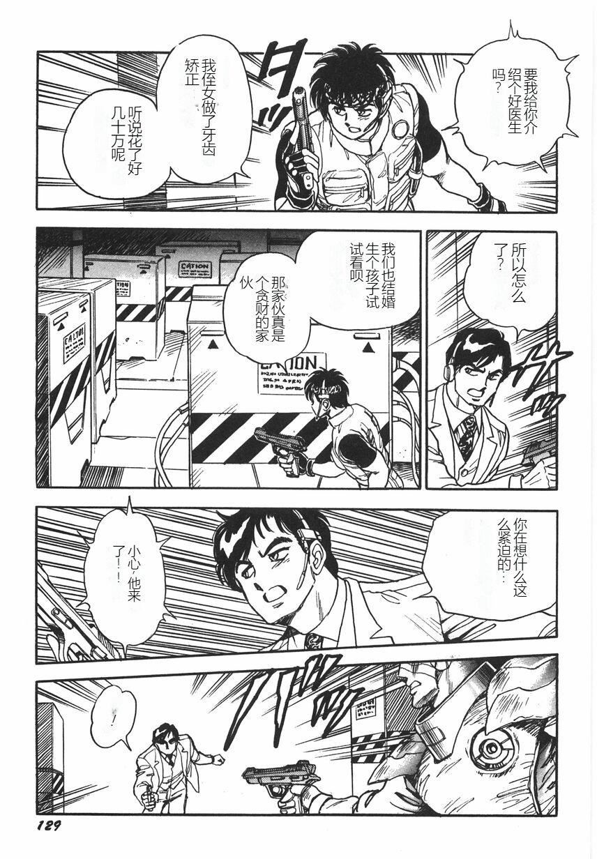 《スーパーロイド愛I恥辱奴隷編[中國翻訳]》漫画 スーパーロイド愛I恥辱奴隷編[中國翻訳]
