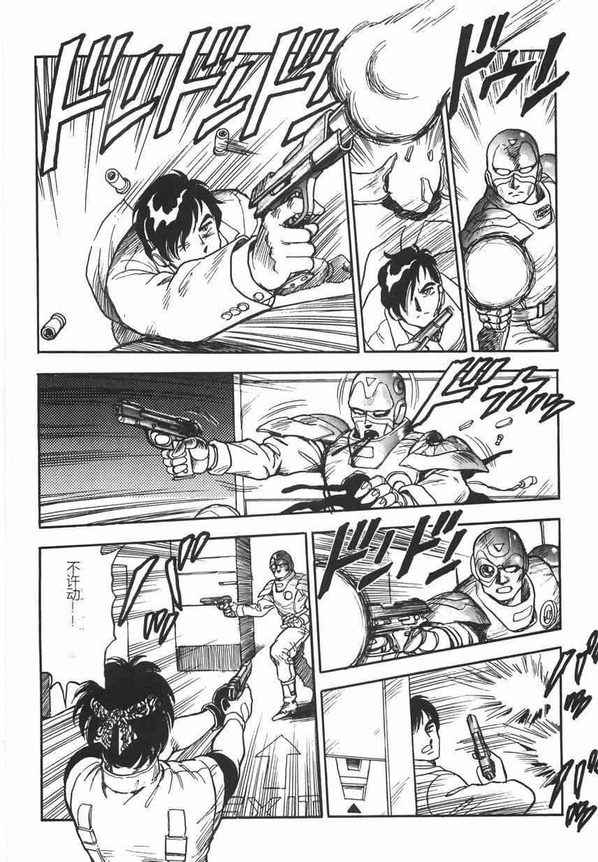 《スーパーロイド愛I恥辱奴隷編[中國翻訳]》漫画 スーパーロイド愛I恥辱奴隷編[中國翻訳]