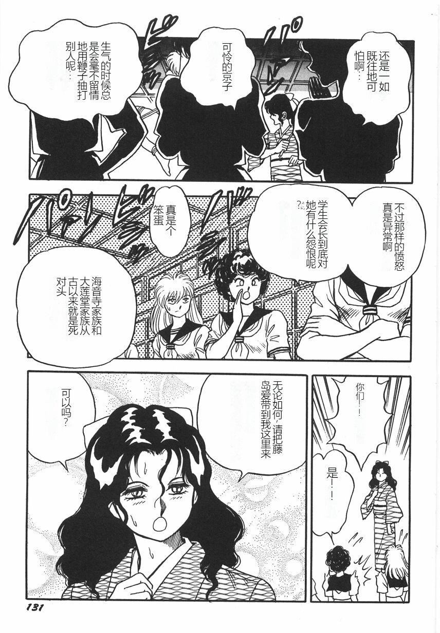 《スーパーロイド愛I恥辱奴隷編[中國翻訳]》漫画 スーパーロイド愛I恥辱奴隷編[中國翻訳]