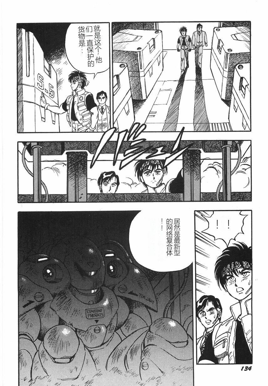 《スーパーロイド愛I恥辱奴隷編[中國翻訳]》漫画 スーパーロイド愛I恥辱奴隷編[中國翻訳]