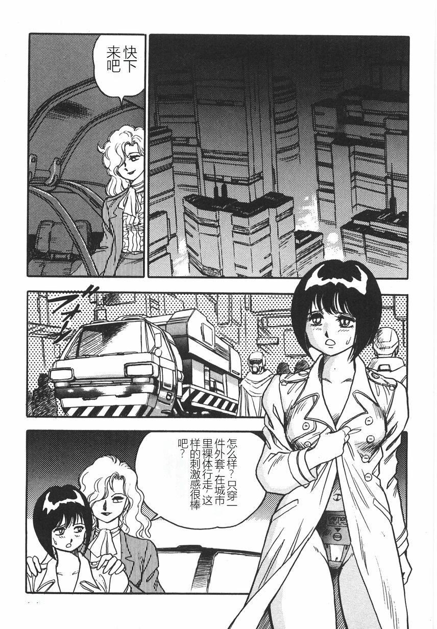 《スーパーロイド愛I恥辱奴隷編[中國翻訳]》漫画 スーパーロイド愛I恥辱奴隷編[中國翻訳]