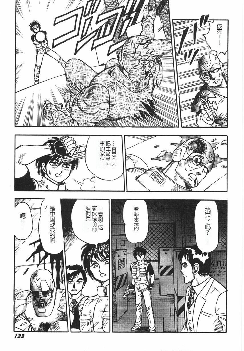 《スーパーロイド愛I恥辱奴隷編[中國翻訳]》漫画 スーパーロイド愛I恥辱奴隷編[中國翻訳]