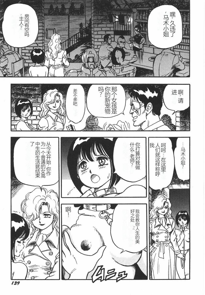 《スーパーロイド愛I恥辱奴隷編[中國翻訳]》漫画 スーパーロイド愛I恥辱奴隷編[中國翻訳]