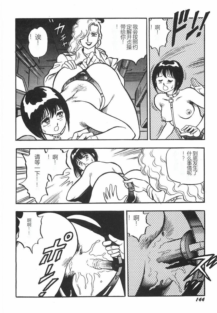 《スーパーロイド愛I恥辱奴隷編[中國翻訳]》漫画 スーパーロイド愛I恥辱奴隷編[中國翻訳]