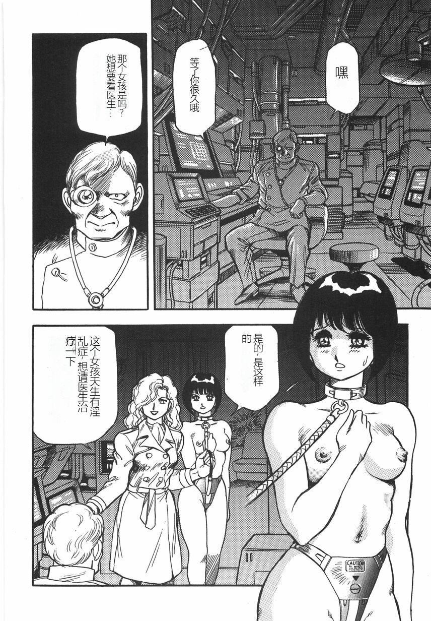 《スーパーロイド愛I恥辱奴隷編[中國翻訳]》漫画 スーパーロイド愛I恥辱奴隷編[中國翻訳]