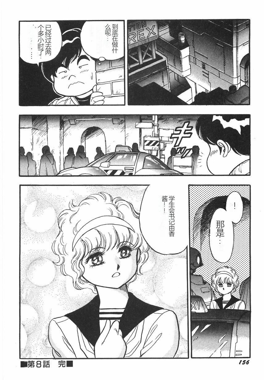 《スーパーロイド愛I恥辱奴隷編[中國翻訳]》漫画 スーパーロイド愛I恥辱奴隷編[中國翻訳]