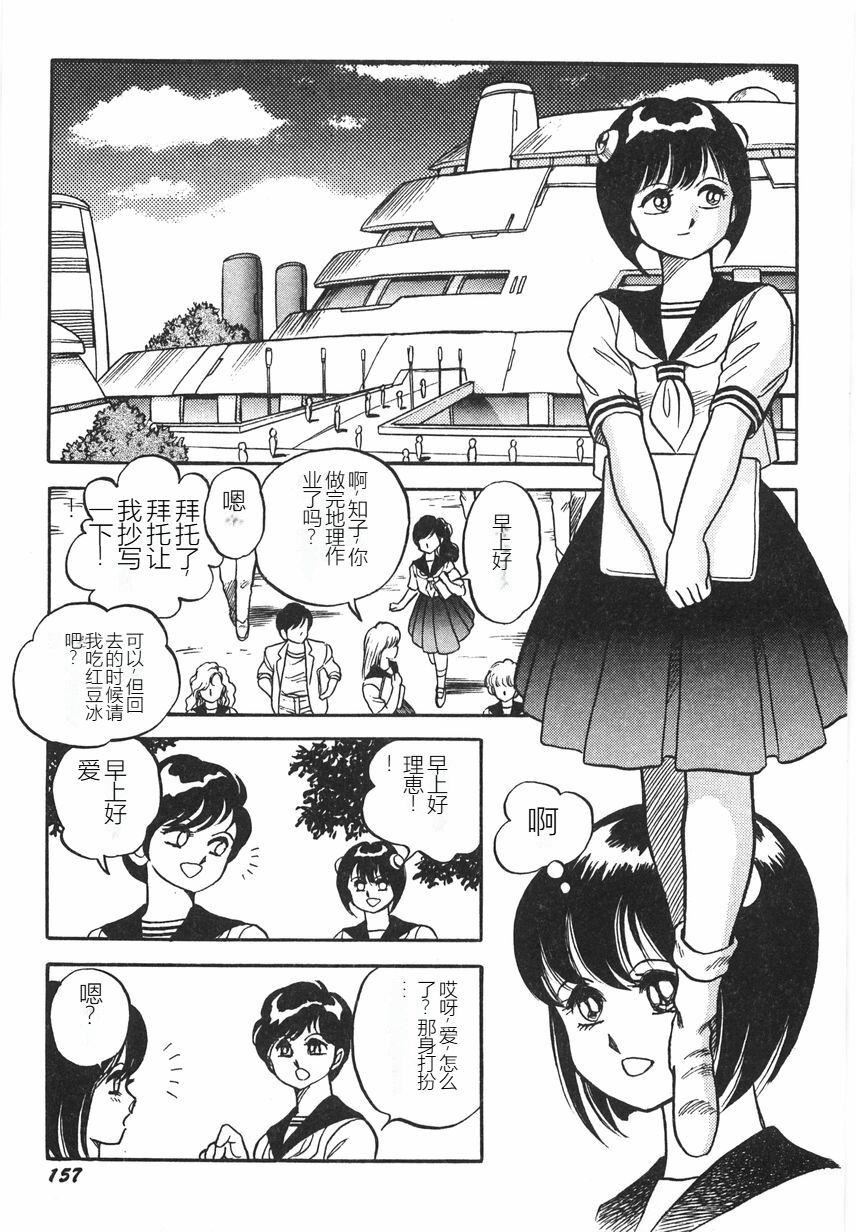 《スーパーロイド愛I恥辱奴隷編[中國翻訳]》漫画 スーパーロイド愛I恥辱奴隷編[中國翻訳]