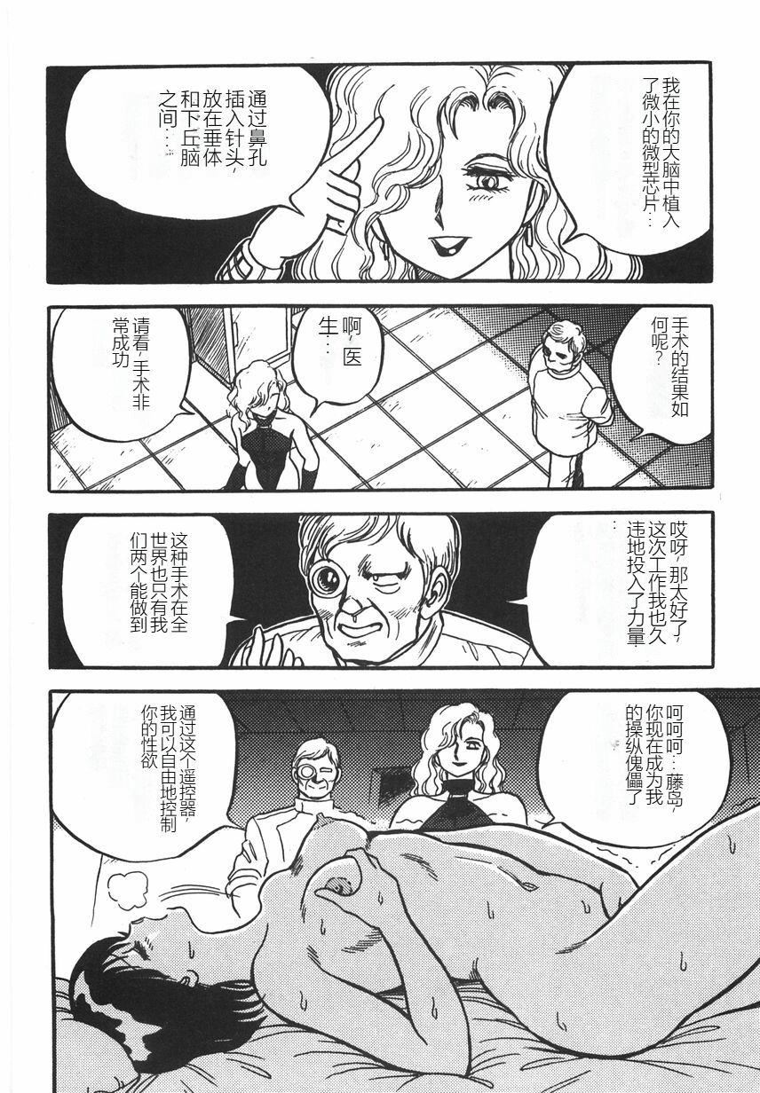 《スーパーロイド愛I恥辱奴隷編[中國翻訳]》漫画 スーパーロイド愛I恥辱奴隷編[中國翻訳]