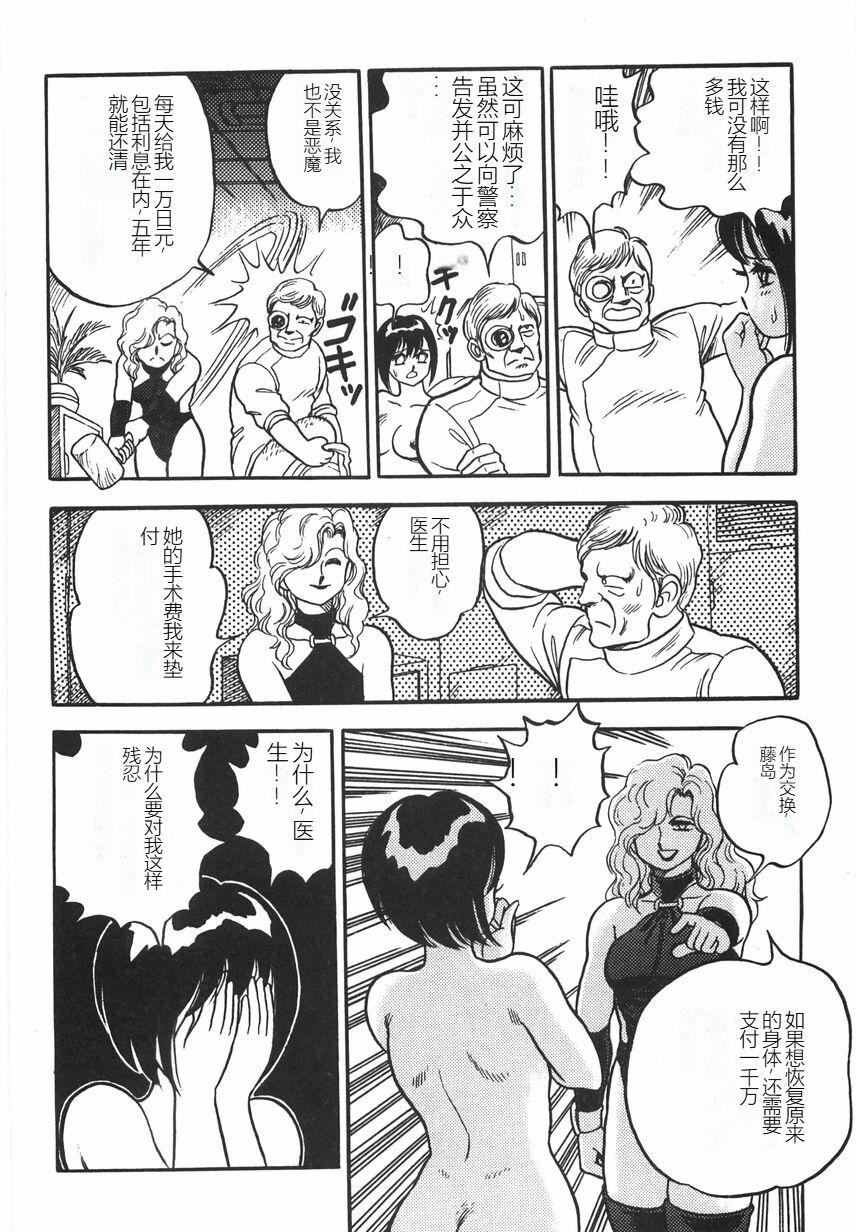 《スーパーロイド愛I恥辱奴隷編[中國翻訳]》漫画 スーパーロイド愛I恥辱奴隷編[中國翻訳]