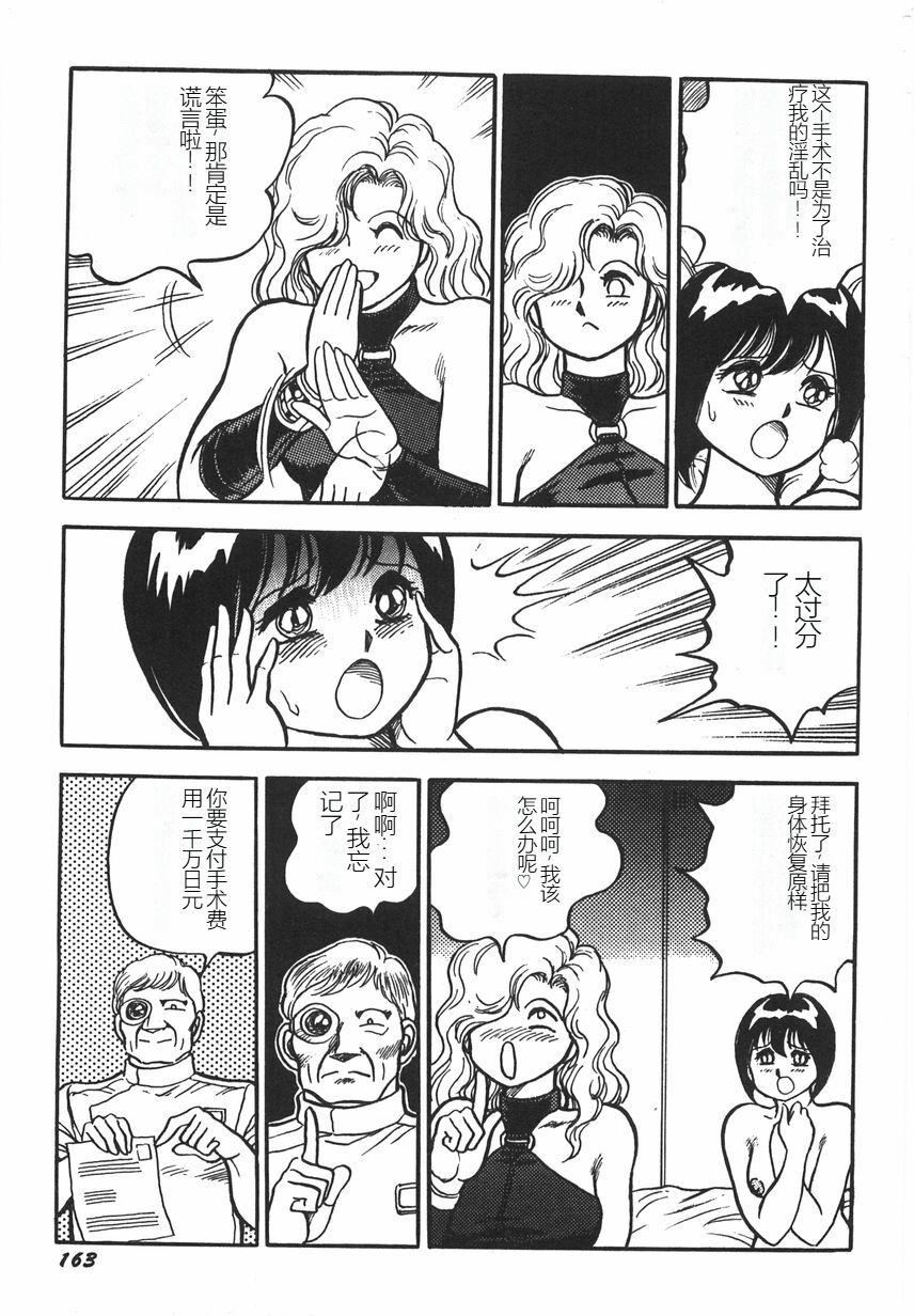 《スーパーロイド愛I恥辱奴隷編[中國翻訳]》漫画 スーパーロイド愛I恥辱奴隷編[中國翻訳]