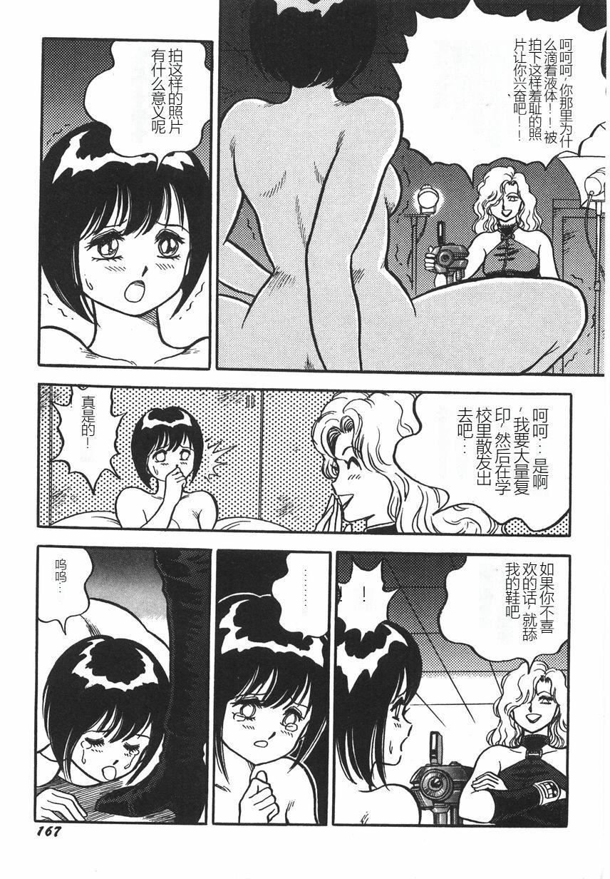 《スーパーロイド愛I恥辱奴隷編[中國翻訳]》漫画 スーパーロイド愛I恥辱奴隷編[中國翻訳]