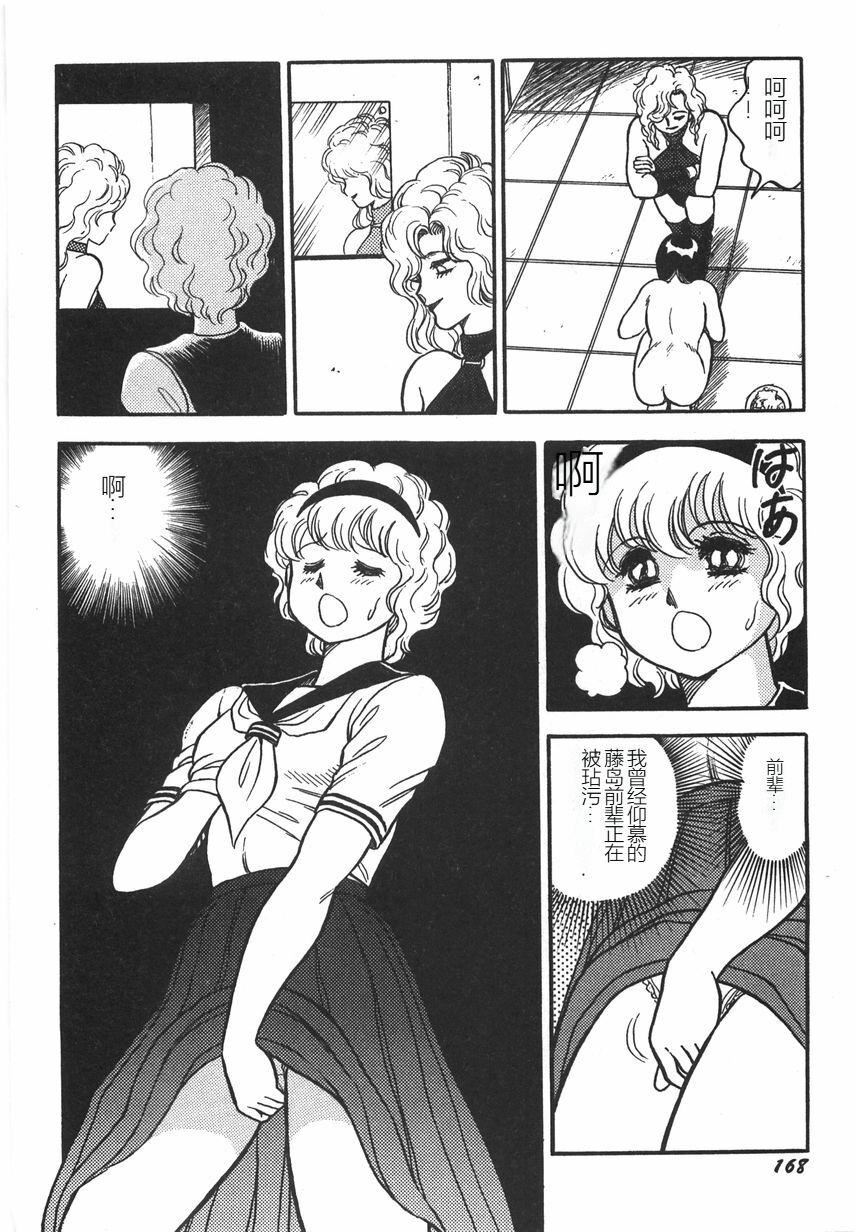 《スーパーロイド愛I恥辱奴隷編[中國翻訳]》漫画 スーパーロイド愛I恥辱奴隷編[中國翻訳]