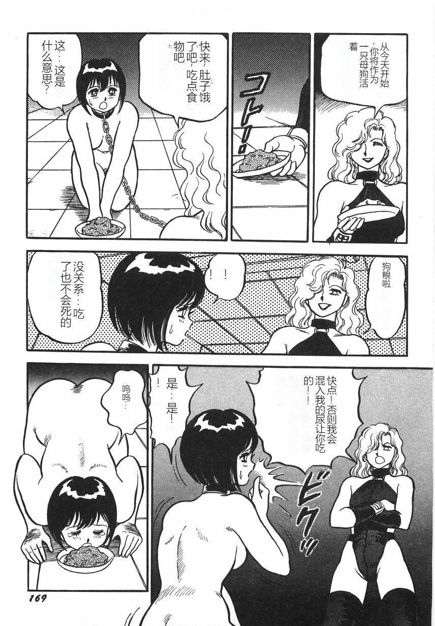 《スーパーロイド愛I恥辱奴隷編[中國翻訳]》漫画 スーパーロイド愛I恥辱奴隷編[中國翻訳]