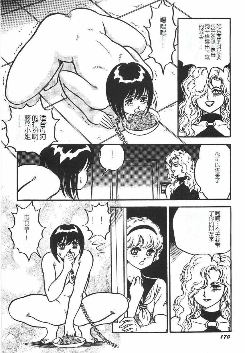 《スーパーロイド愛I恥辱奴隷編[中國翻訳]》漫画 スーパーロイド愛I恥辱奴隷編[中國翻訳]