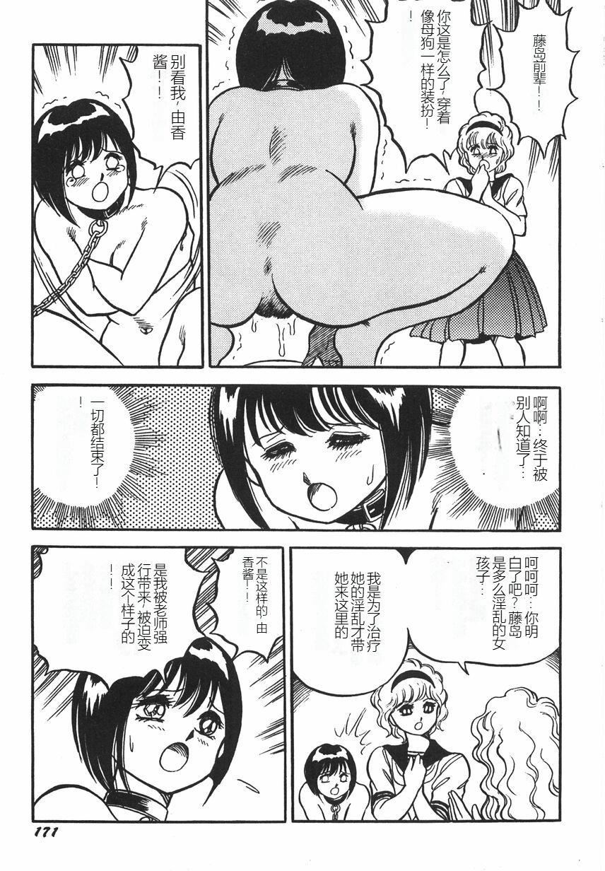 《スーパーロイド愛I恥辱奴隷編[中國翻訳]》漫画 スーパーロイド愛I恥辱奴隷編[中國翻訳]