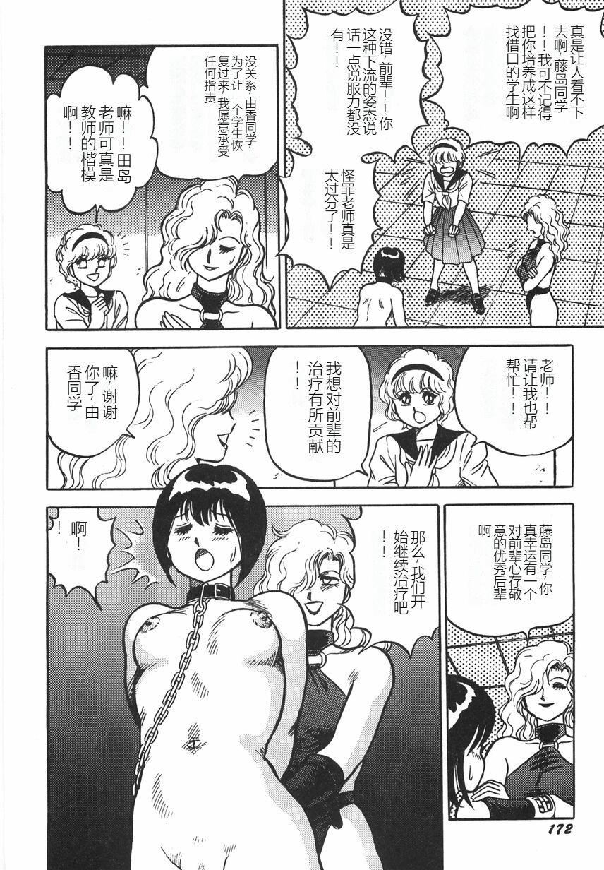 《スーパーロイド愛I恥辱奴隷編[中國翻訳]》漫画 スーパーロイド愛I恥辱奴隷編[中國翻訳]