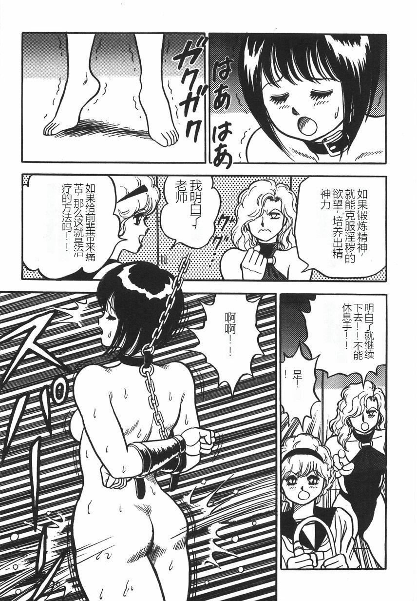 《スーパーロイド愛I恥辱奴隷編[中國翻訳]》漫画 スーパーロイド愛I恥辱奴隷編[中國翻訳]