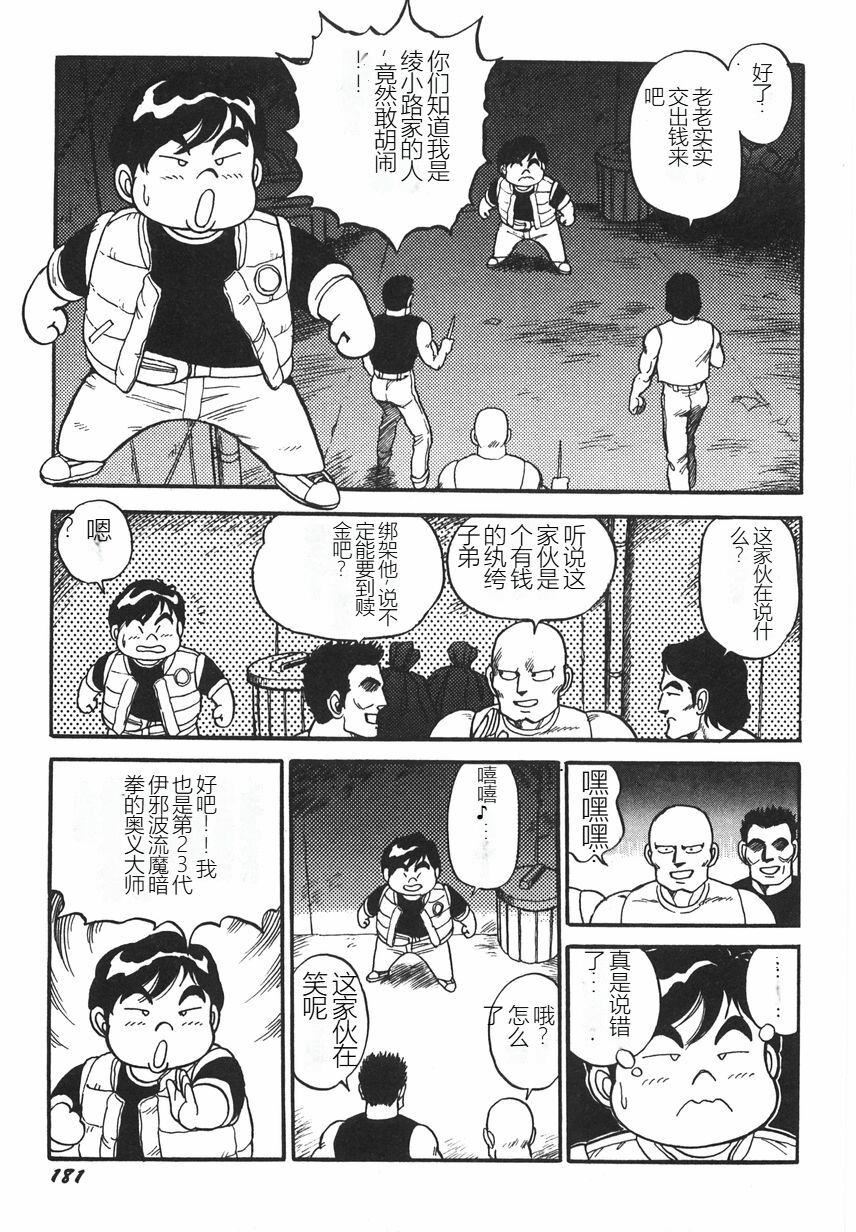 《スーパーロイド愛I恥辱奴隷編[中國翻訳]》漫画 スーパーロイド愛I恥辱奴隷編[中國翻訳]
