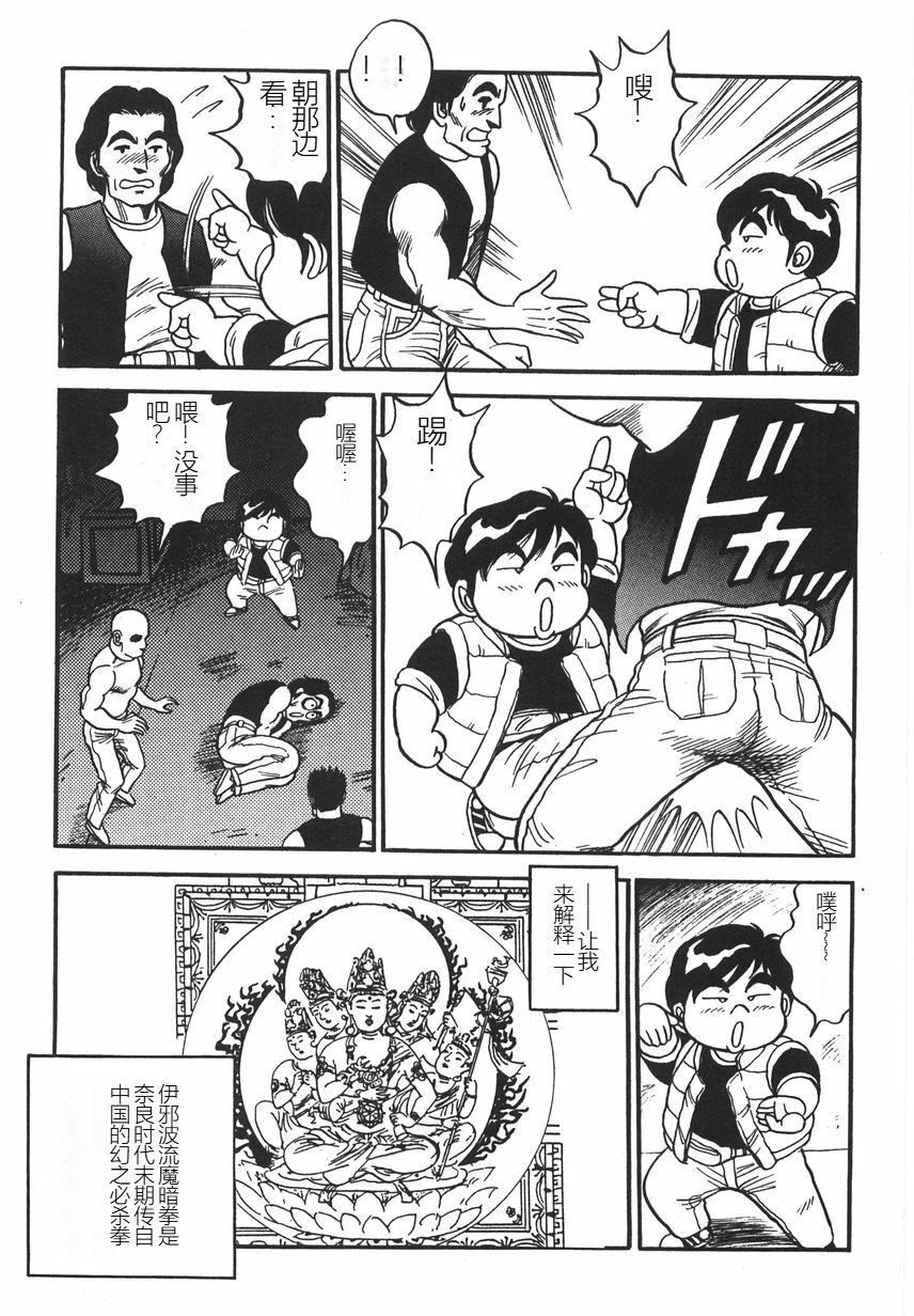 《スーパーロイド愛I恥辱奴隷編[中國翻訳]》漫画 スーパーロイド愛I恥辱奴隷編[中國翻訳]
