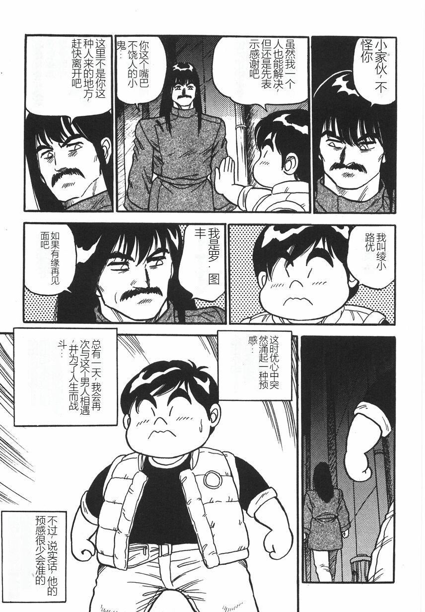 《スーパーロイド愛I恥辱奴隷編[中國翻訳]》漫画 スーパーロイド愛I恥辱奴隷編[中國翻訳]