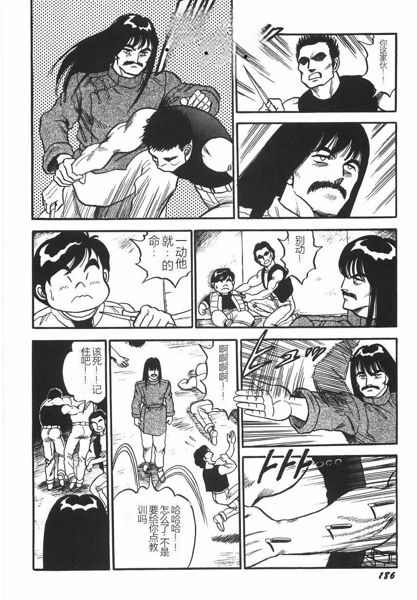 《スーパーロイド愛I恥辱奴隷編[中國翻訳]》漫画 スーパーロイド愛I恥辱奴隷編[中國翻訳]
