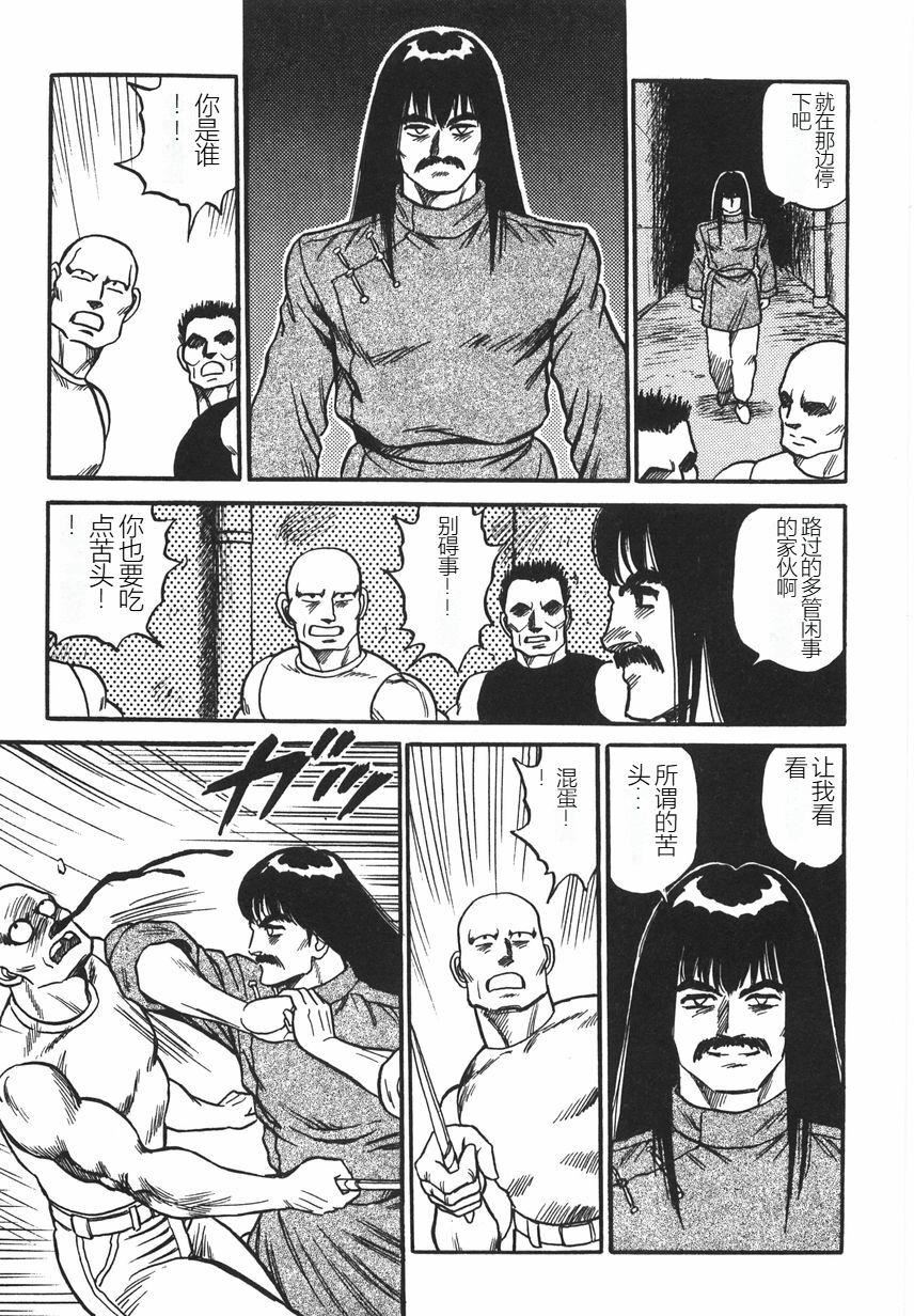 《スーパーロイド愛I恥辱奴隷編[中國翻訳]》漫画 スーパーロイド愛I恥辱奴隷編[中國翻訳]
