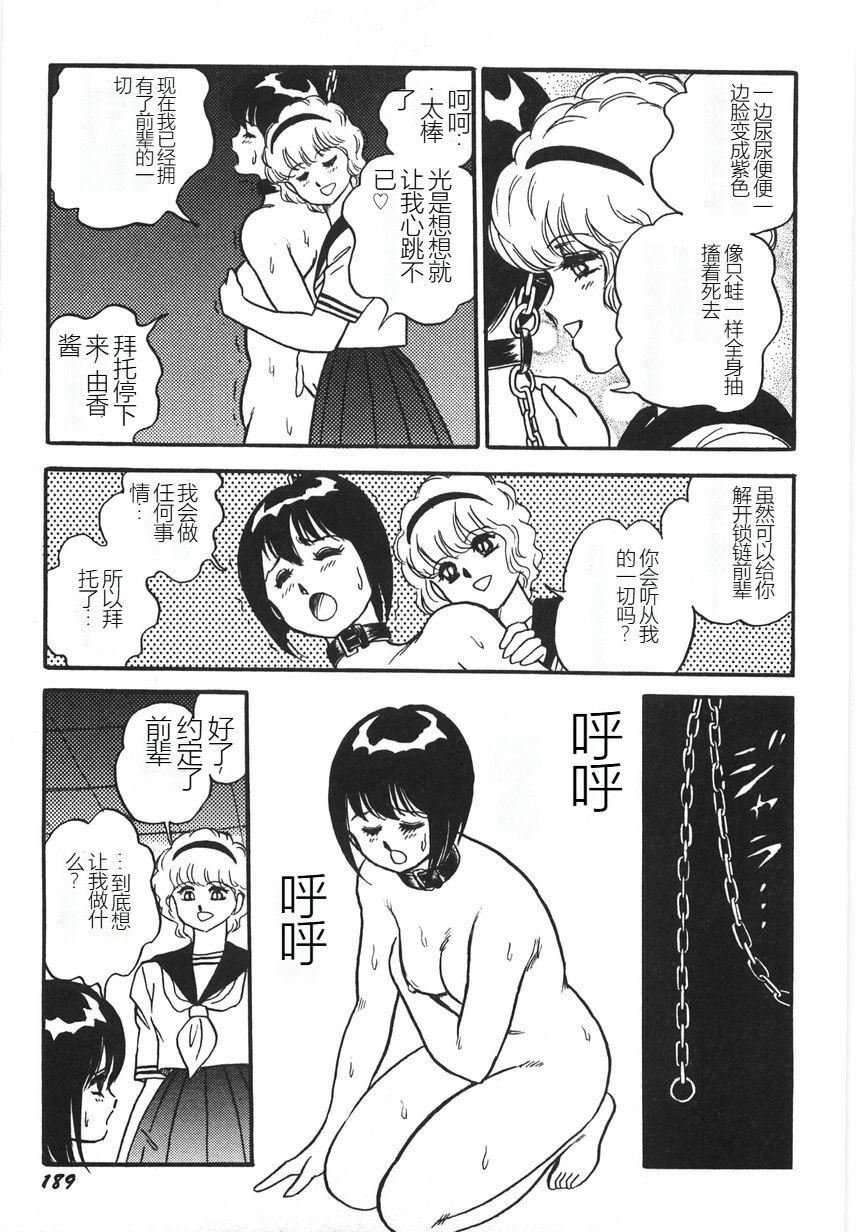 《スーパーロイド愛I恥辱奴隷編[中國翻訳]》漫画 スーパーロイド愛I恥辱奴隷編[中國翻訳]
