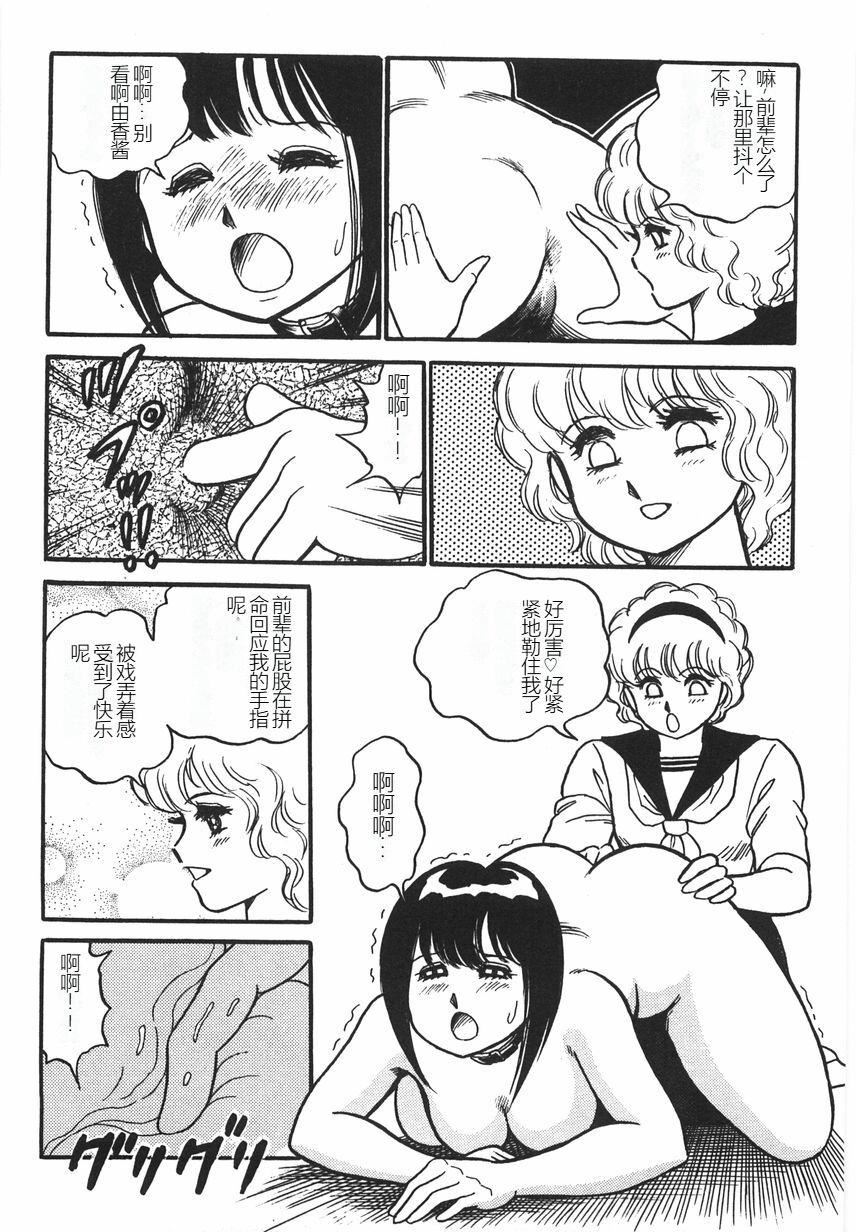 《スーパーロイド愛I恥辱奴隷編[中國翻訳]》漫画 スーパーロイド愛I恥辱奴隷編[中國翻訳]