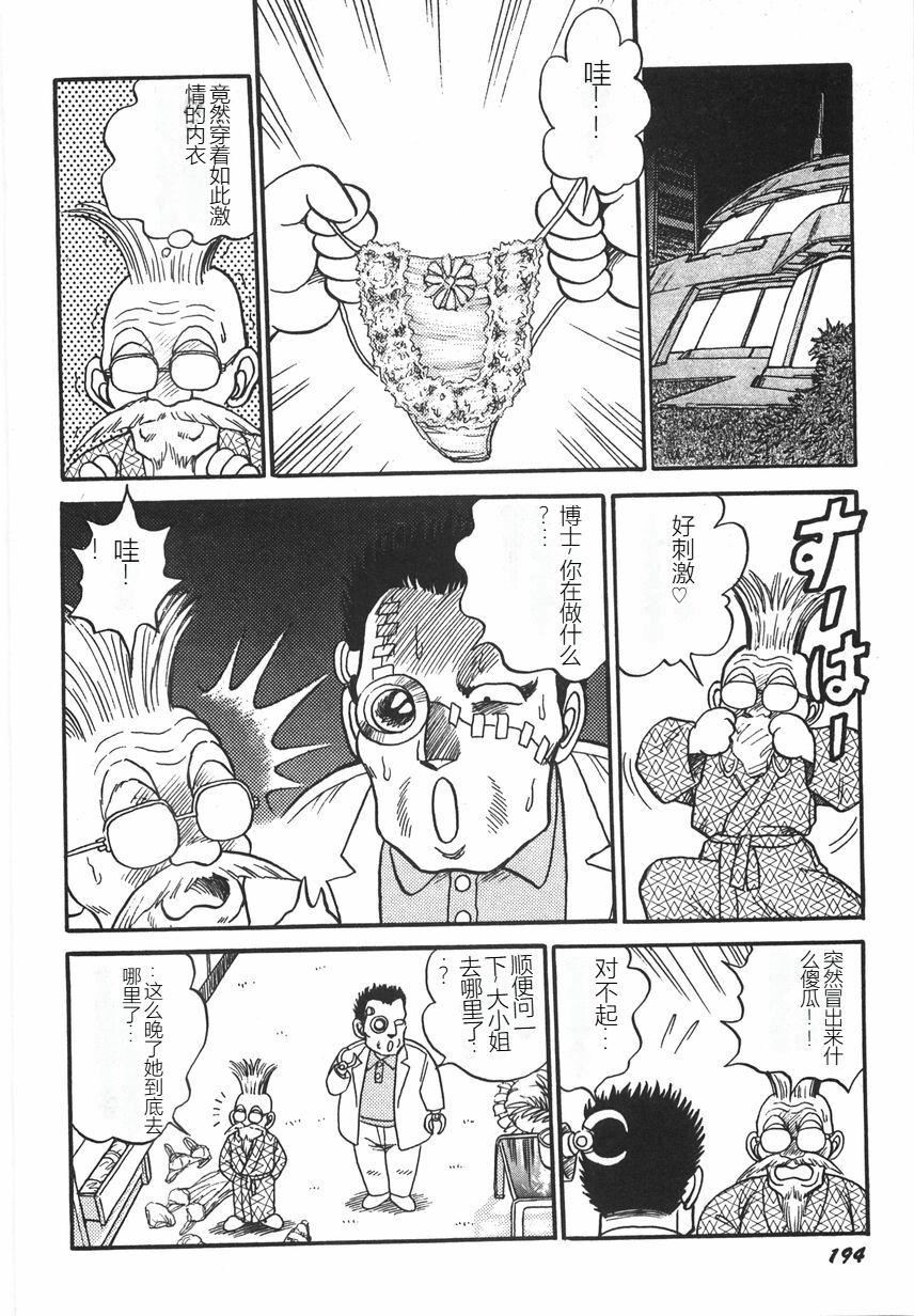 《スーパーロイド愛I恥辱奴隷編[中國翻訳]》漫画 スーパーロイド愛I恥辱奴隷編[中國翻訳]