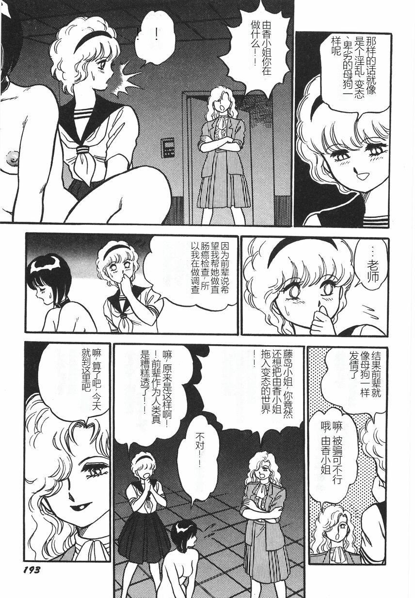 《スーパーロイド愛I恥辱奴隷編[中國翻訳]》漫画 スーパーロイド愛I恥辱奴隷編[中國翻訳]