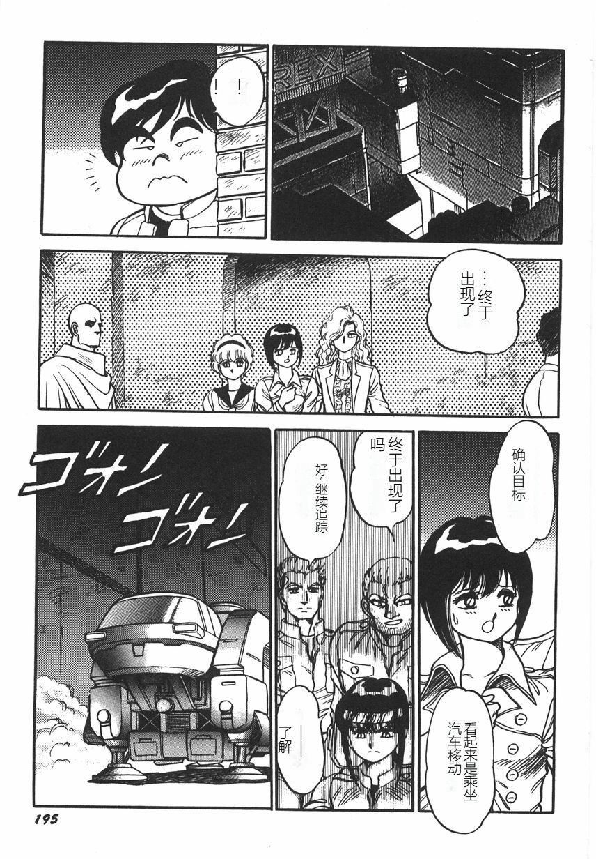 《スーパーロイド愛I恥辱奴隷編[中國翻訳]》漫画 スーパーロイド愛I恥辱奴隷編[中國翻訳]