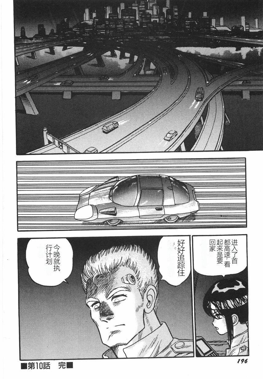 《スーパーロイド愛I恥辱奴隷編[中國翻訳]》漫画 スーパーロイド愛I恥辱奴隷編[中國翻訳]