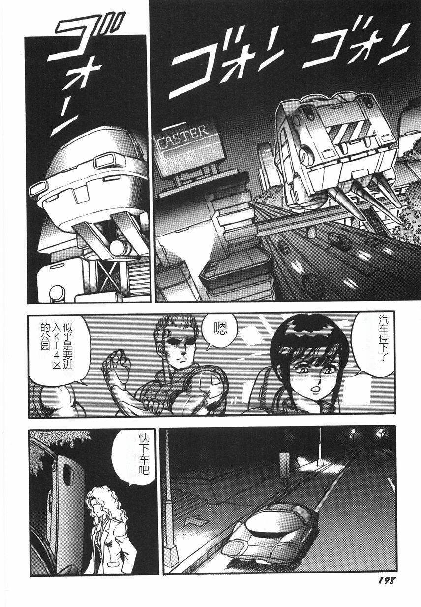 《スーパーロイド愛I恥辱奴隷編[中國翻訳]》漫画 スーパーロイド愛I恥辱奴隷編[中國翻訳]