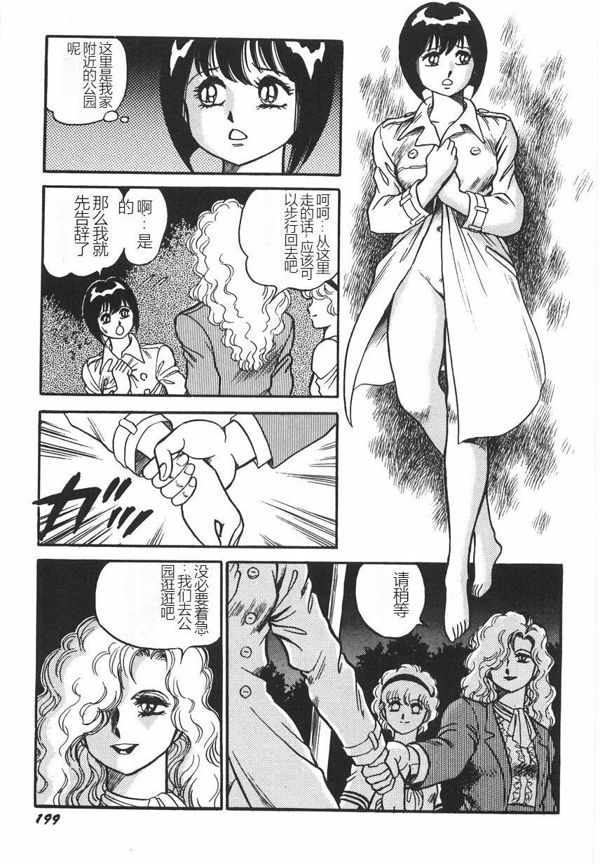 《スーパーロイド愛I恥辱奴隷編[中國翻訳]》漫画 スーパーロイド愛I恥辱奴隷編[中國翻訳]