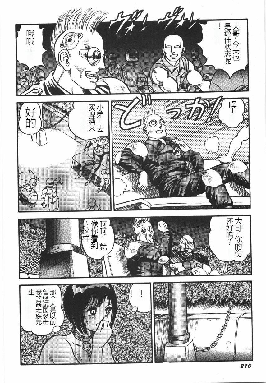 《スーパーロイド愛I恥辱奴隷編[中國翻訳]》漫画 スーパーロイド愛I恥辱奴隷編[中國翻訳]