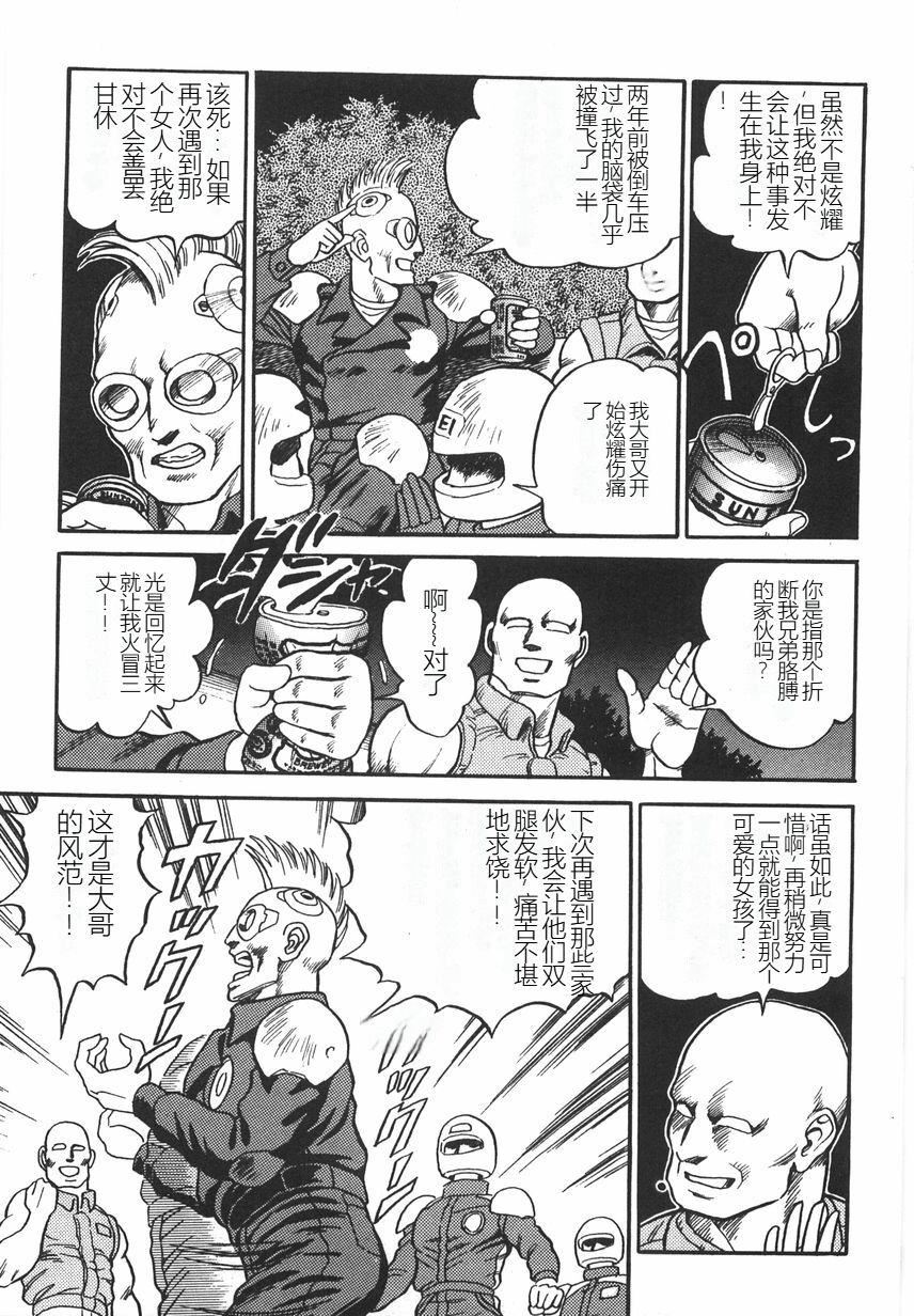 《スーパーロイド愛I恥辱奴隷編[中國翻訳]》漫画 スーパーロイド愛I恥辱奴隷編[中國翻訳]