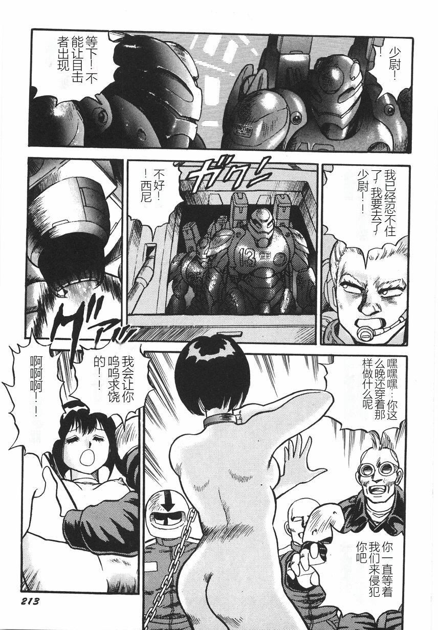 《スーパーロイド愛I恥辱奴隷編[中國翻訳]》漫画 スーパーロイド愛I恥辱奴隷編[中國翻訳]