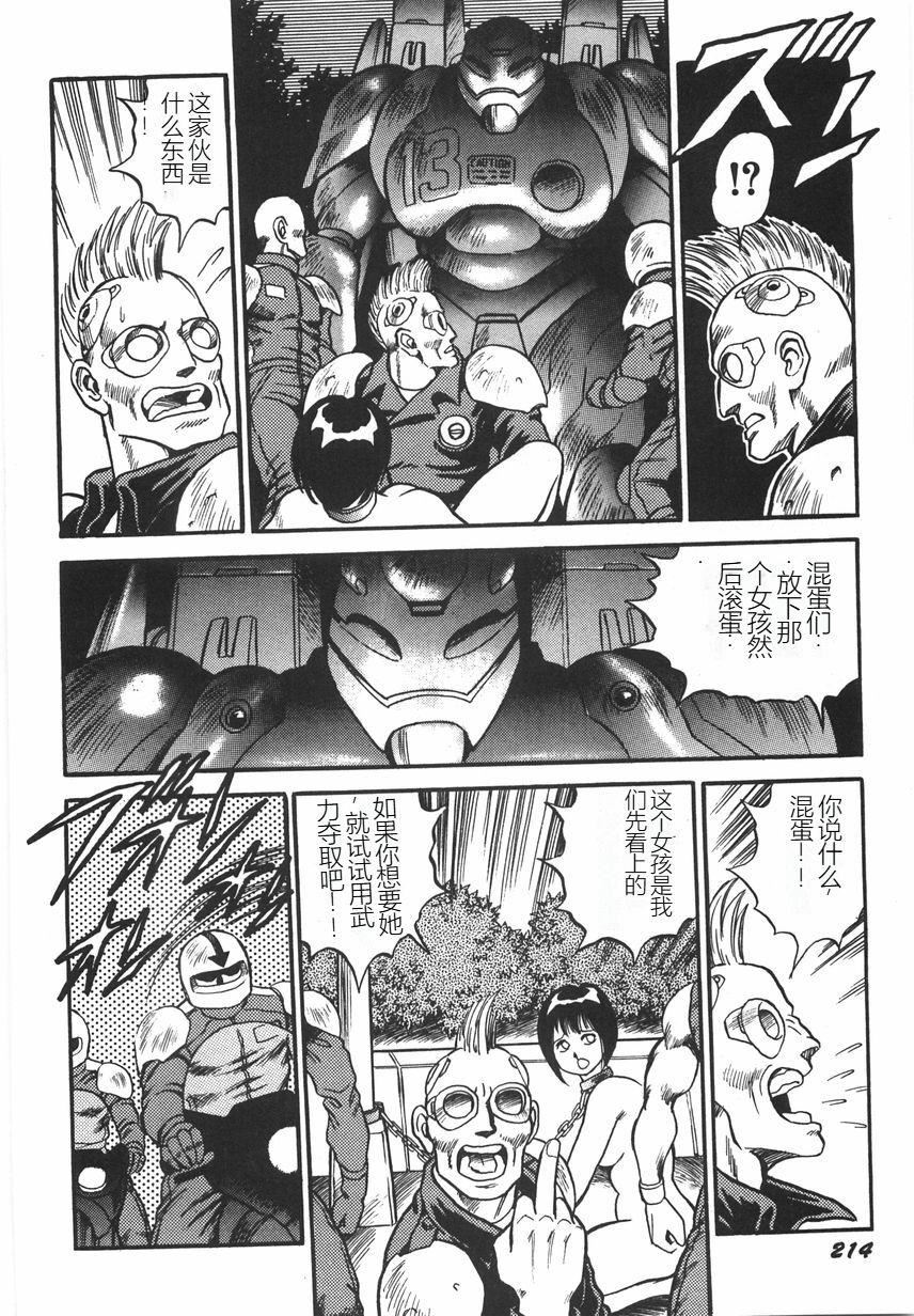 《スーパーロイド愛I恥辱奴隷編[中國翻訳]》漫画 スーパーロイド愛I恥辱奴隷編[中國翻訳]