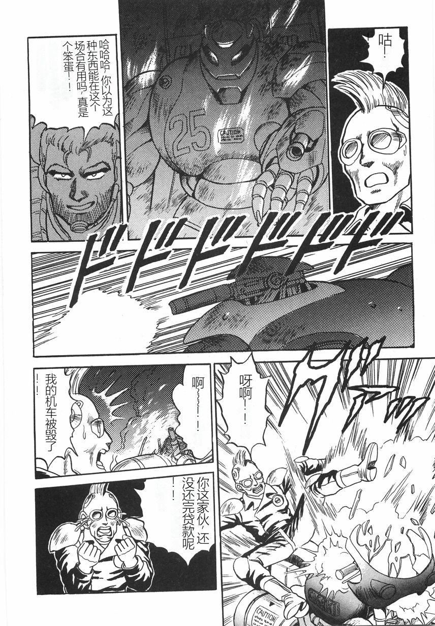 《スーパーロイド愛I恥辱奴隷編[中國翻訳]》漫画 スーパーロイド愛I恥辱奴隷編[中國翻訳]