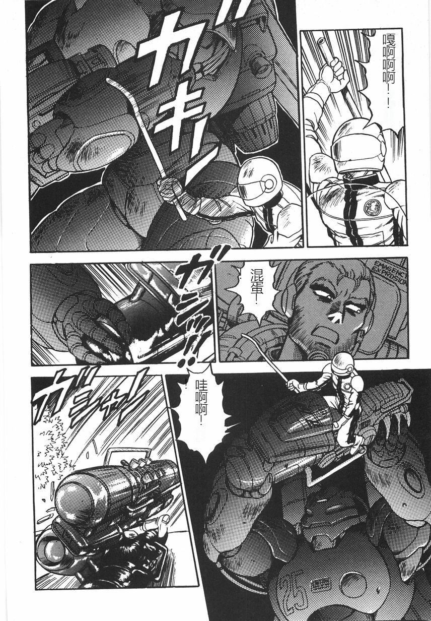 《スーパーロイド愛I恥辱奴隷編[中國翻訳]》漫画 スーパーロイド愛I恥辱奴隷編[中國翻訳]