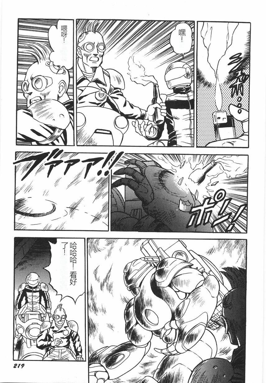 《スーパーロイド愛I恥辱奴隷編[中國翻訳]》漫画 スーパーロイド愛I恥辱奴隷編[中國翻訳]