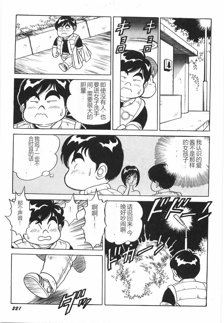《スーパーロイド愛I恥辱奴隷編[中國翻訳]》漫画 スーパーロイド愛I恥辱奴隷編[中國翻訳]