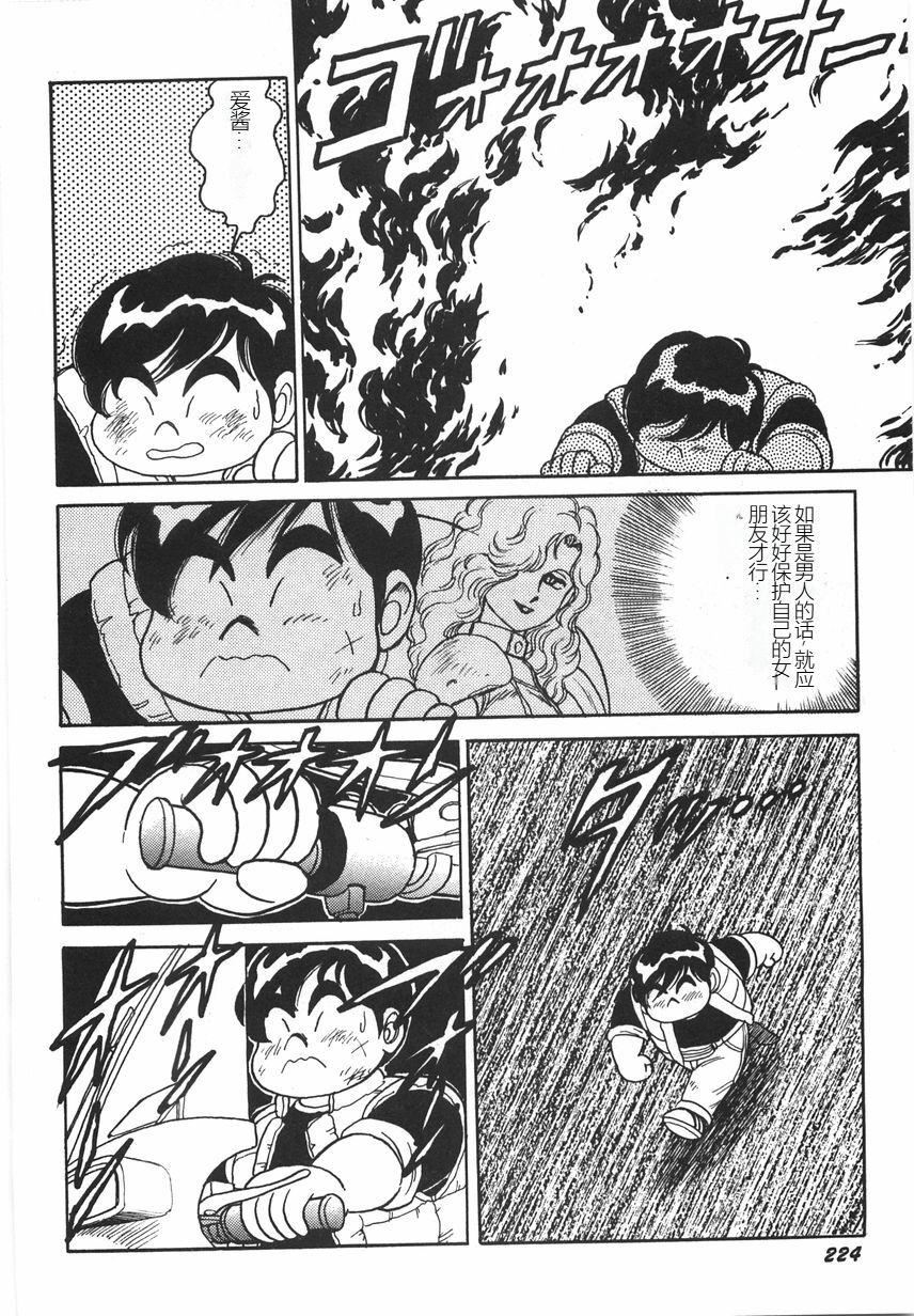 《スーパーロイド愛I恥辱奴隷編[中國翻訳]》漫画 スーパーロイド愛I恥辱奴隷編[中國翻訳]