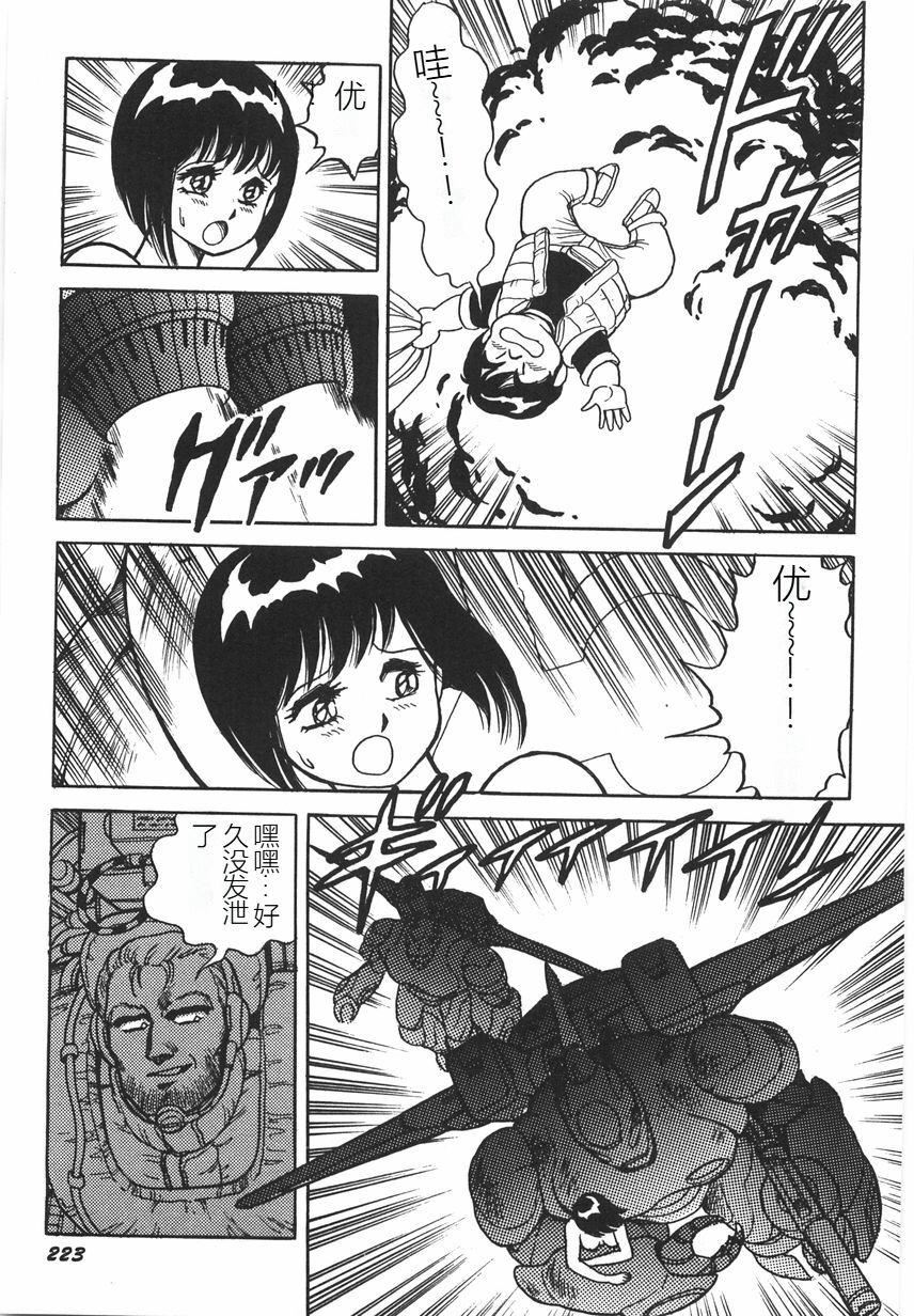 《スーパーロイド愛I恥辱奴隷編[中國翻訳]》漫画 スーパーロイド愛I恥辱奴隷編[中國翻訳]