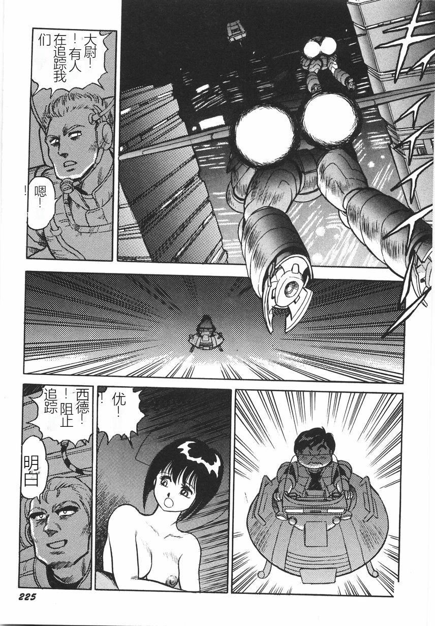 《スーパーロイド愛I恥辱奴隷編[中國翻訳]》漫画 スーパーロイド愛I恥辱奴隷編[中國翻訳]