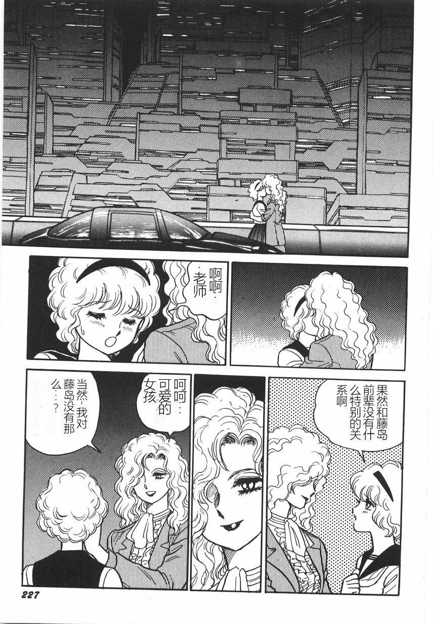 《スーパーロイド愛I恥辱奴隷編[中國翻訳]》漫画 スーパーロイド愛I恥辱奴隷編[中國翻訳]